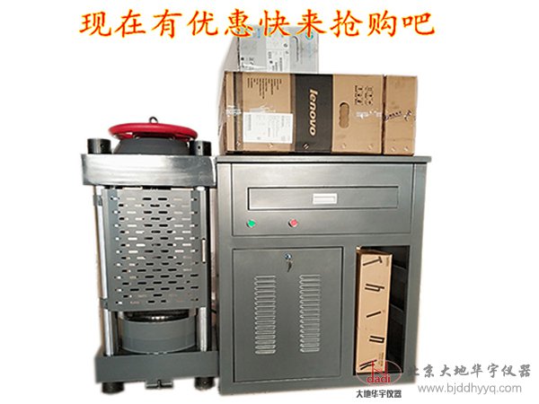 200噸電液伺服壓力試驗(yàn)機(jī)