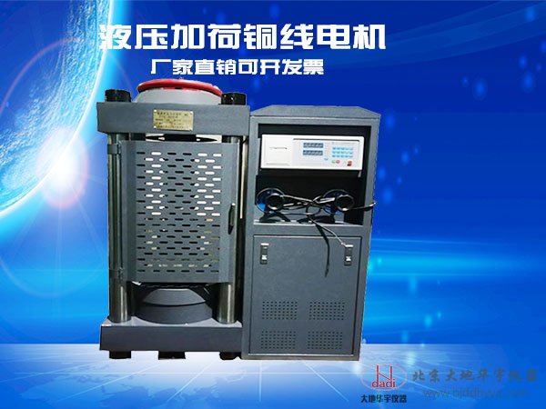 300T數(shù)顯式壓力機(jī)，數(shù)字紅磚燒結(jié)磚壓力試驗(yàn)機(jī)