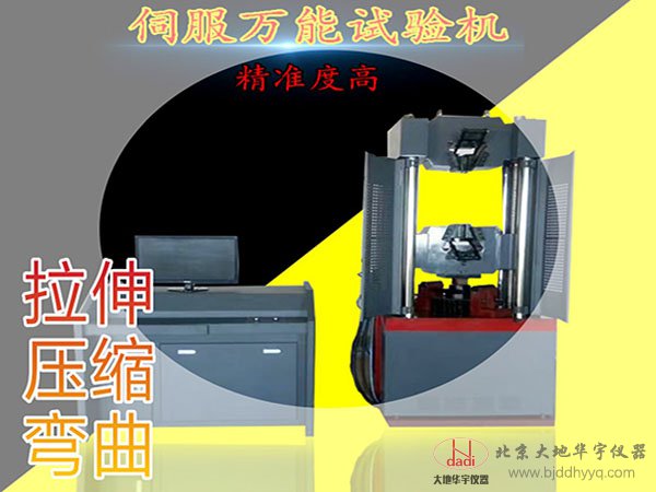 電液伺服萬(wàn)能材料試驗(yàn)機(jī)10/30/60/100噸萬(wàn)能實(shí)驗(yàn)機(jī)步驟