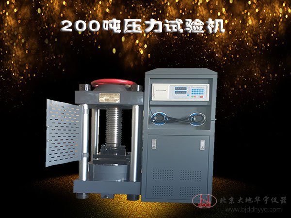 2000KN電液式壓力試驗機數(shù)顯式數(shù)字抗壓強度壓力機