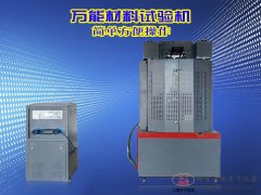 10噸/30噸/60噸/100噸數(shù)顯液壓萬能材料試驗機價格