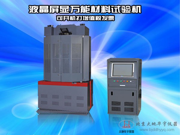 新型10噸30噸60噸100噸液晶屏顯萬能材料試驗機(jī)微機(jī)控制萬能機(jī)