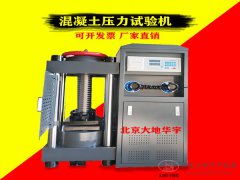 2000KN數(shù)字式抗壓強度壓力試驗機