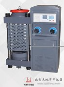 2000KN混凝土抗壓強度壓力試驗機 操作規(guī)程